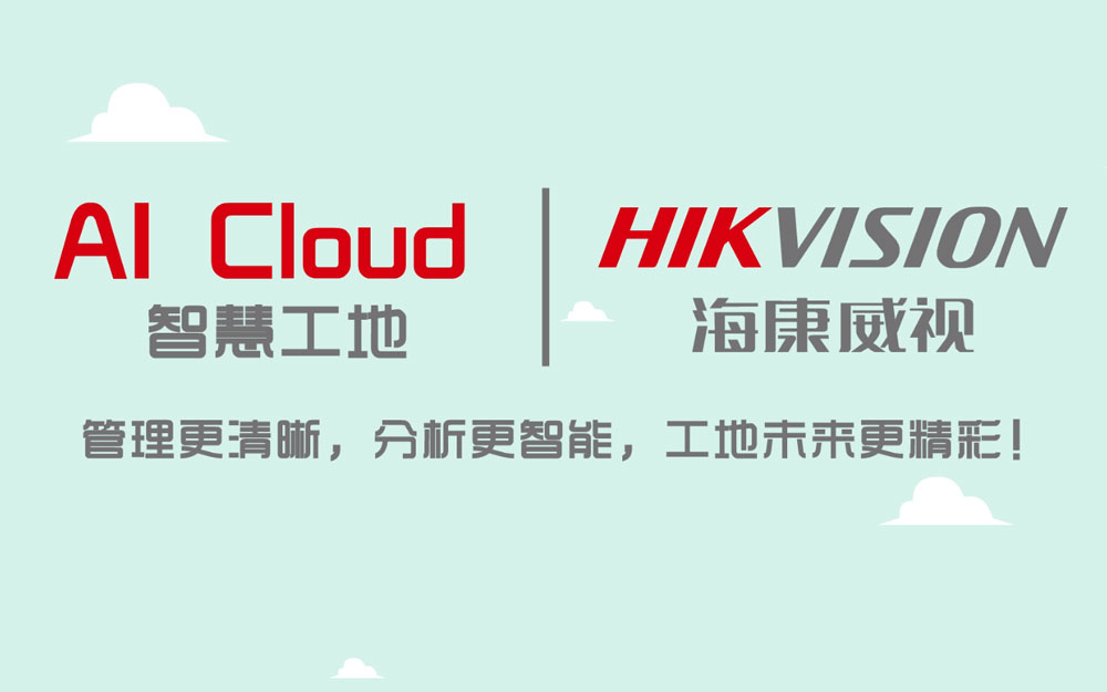 智慧工地MG動畫