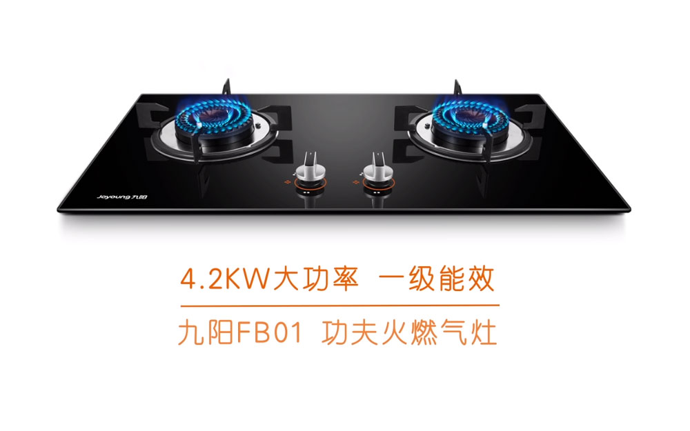 燃氣灶產品