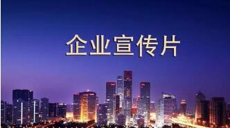 企業宣傳片剪輯技巧分享